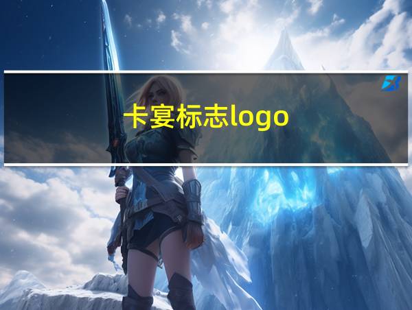 卡宴标志logo的相关图片