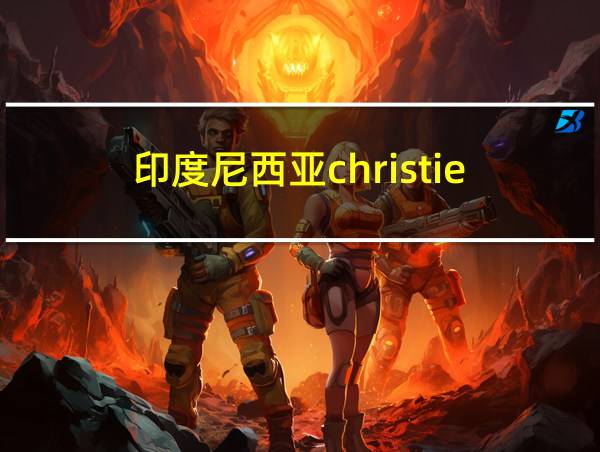 印度尼西亚christie的相关图片