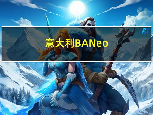 意大利BANeo的相关图片