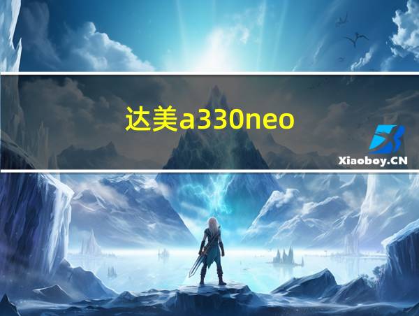 达美a330neo的相关图片