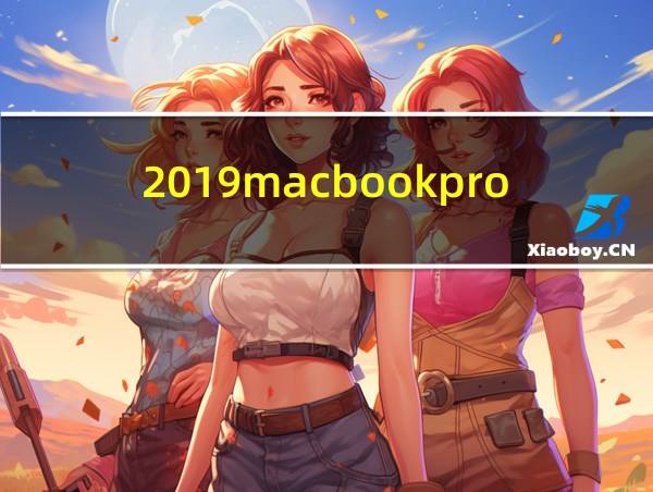 2019macbookpro的相关图片