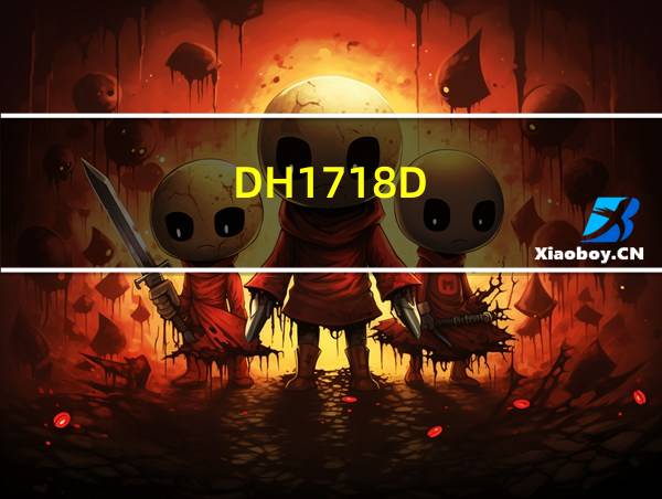 DH1718D-3的相关图片