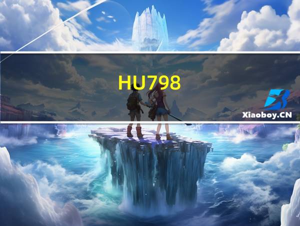 HU798的相关图片