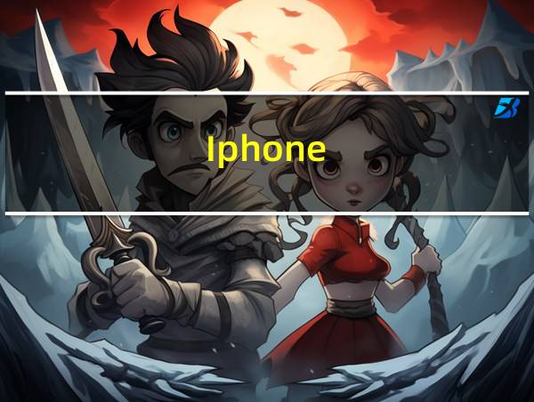 Iphone的相关图片