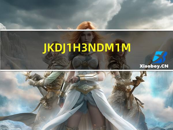 JKDJ1H3NDM1M的相关图片