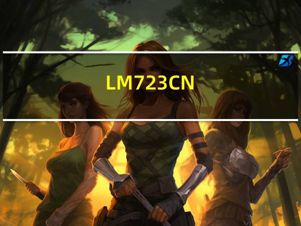 LM723CN的相关图片