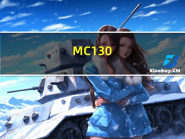 MC130的相关图片