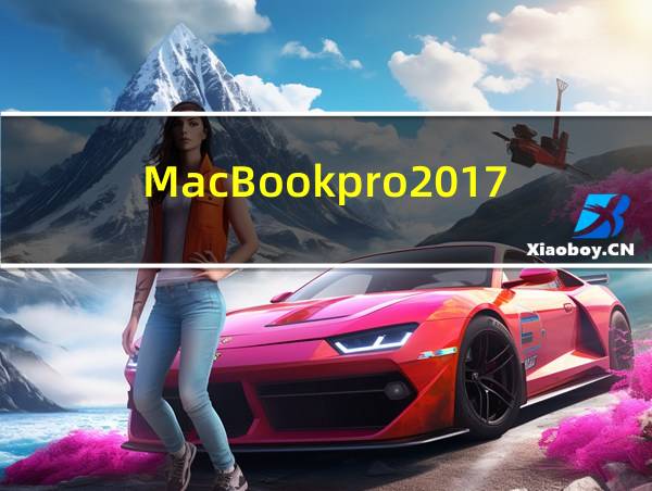 MacBookpro2017的相关图片