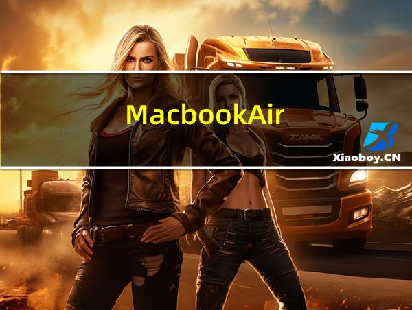 MacbookAir的相关图片