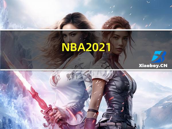 NBA2021的相关图片