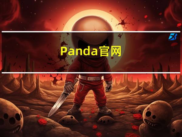 Panda官网的相关图片