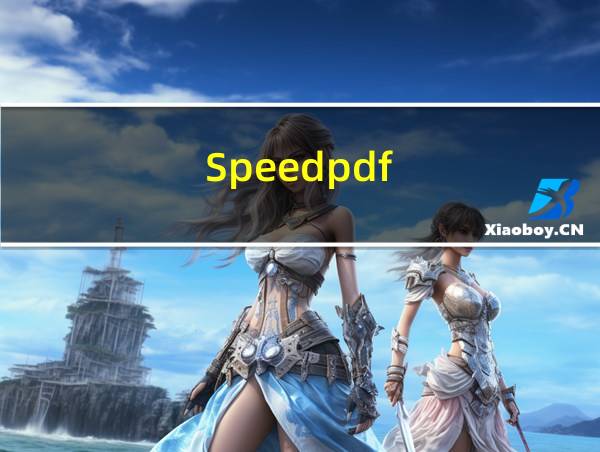 Speedpdf的相关图片