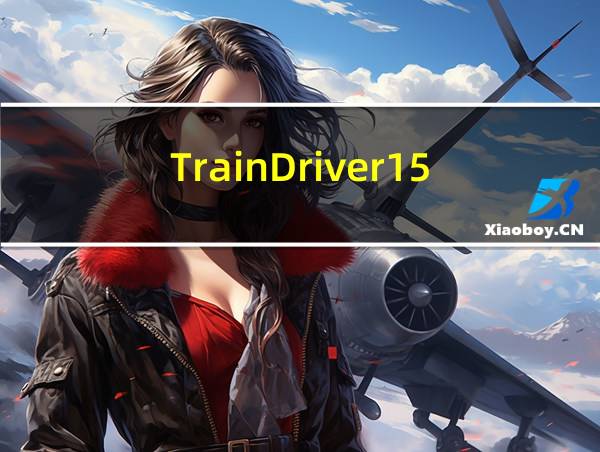 TrainDriver15的相关图片