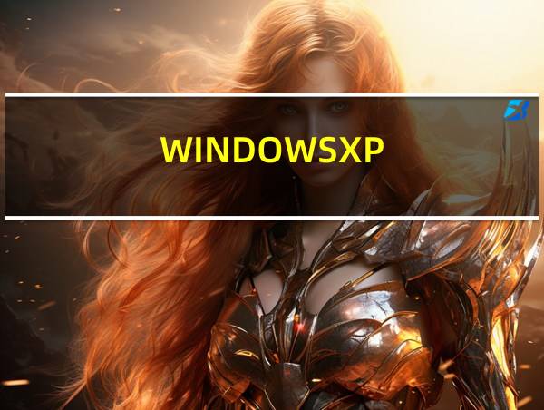 WINDOWSXP的相关图片