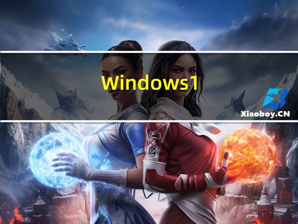 Windows1.0下载的相关图片