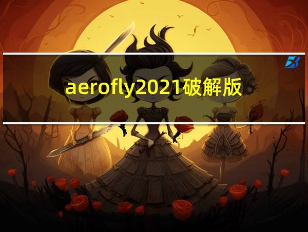 aerofly2021破解版的相关图片