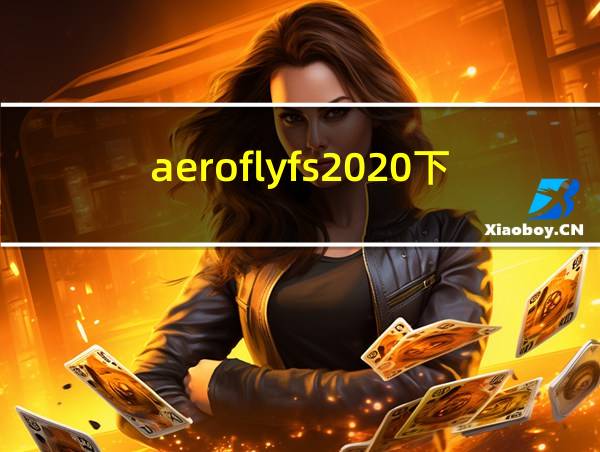 aeroflyfs2020下载的相关图片