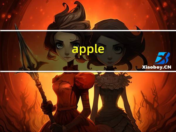 apple的相关图片