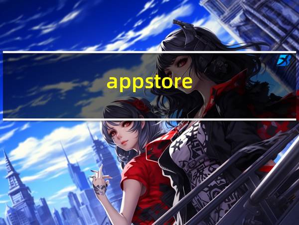 appstore的相关图片