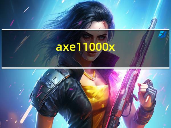 axe11000x的相关图片