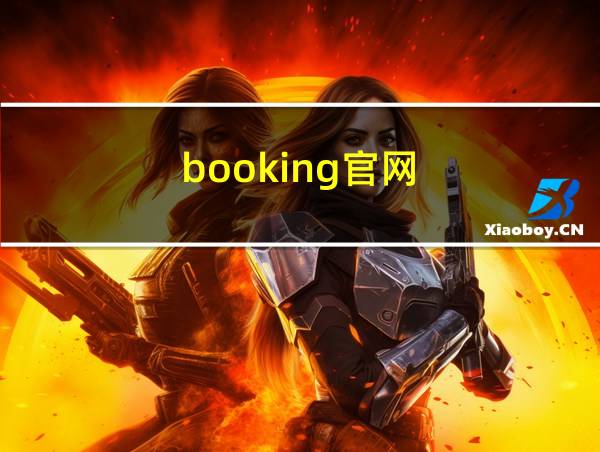 booking官网的相关图片