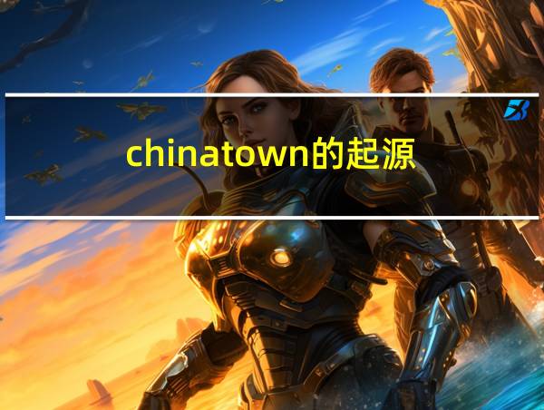 chinatown的起源的相关图片