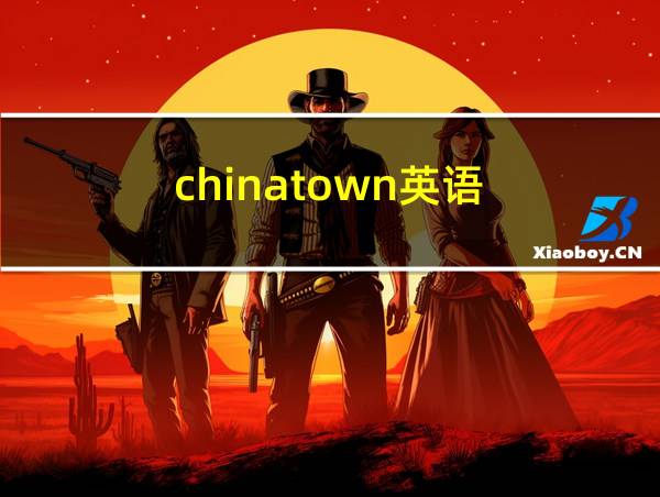 chinatown英语的相关图片