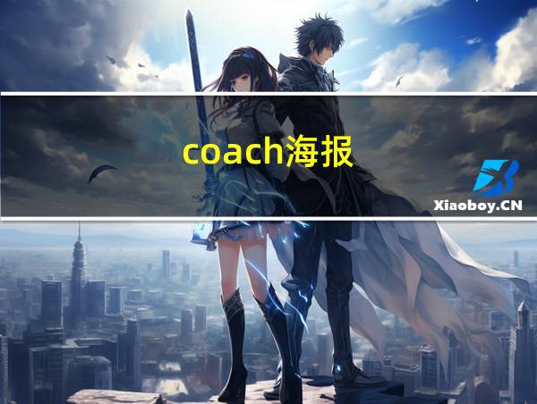 coach海报的相关图片