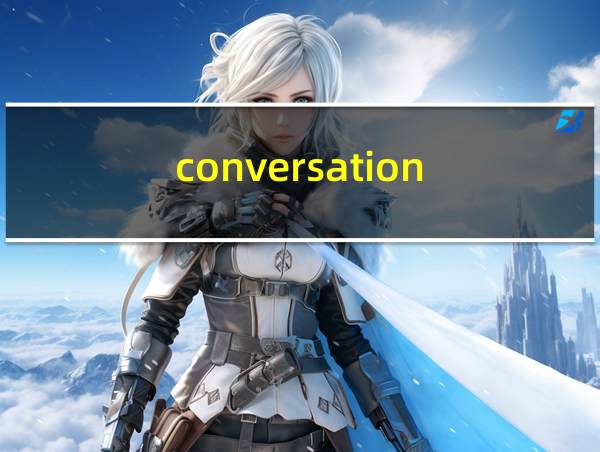 conversation的相关图片