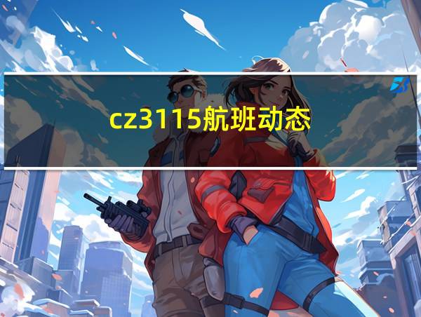 cz3115航班动态的相关图片