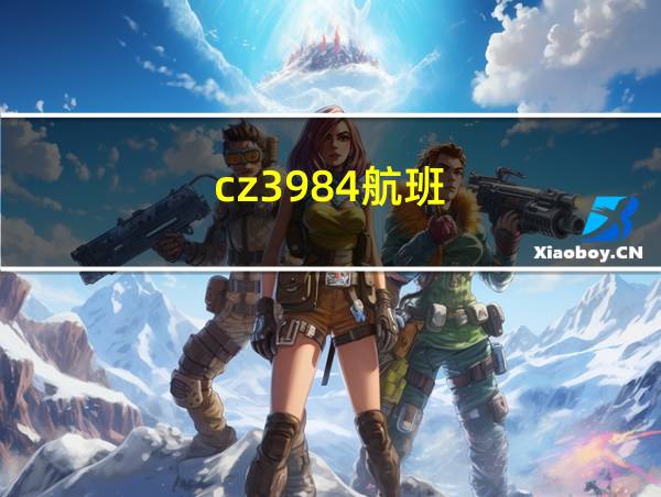 cz3984航班的相关图片