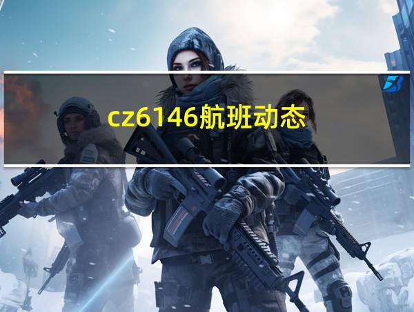 cz6146航班动态的相关图片