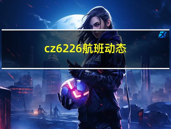 cz6226航班动态的相关图片