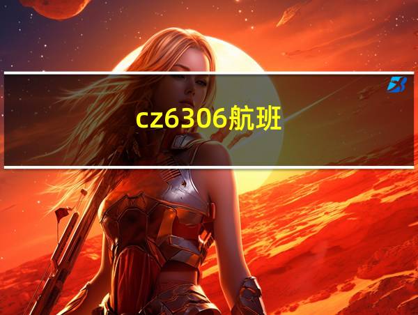 cz6306航班的相关图片