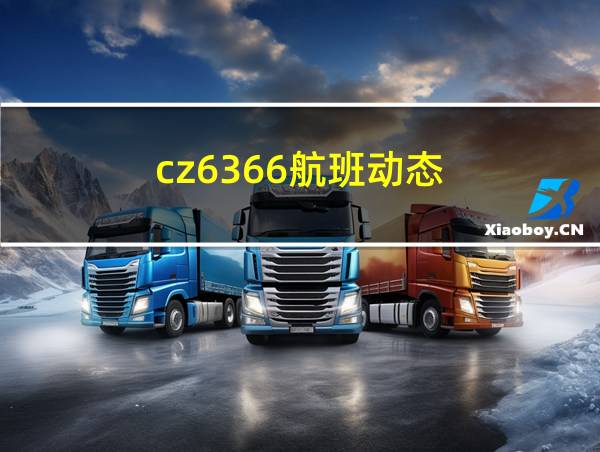 cz6366航班动态的相关图片