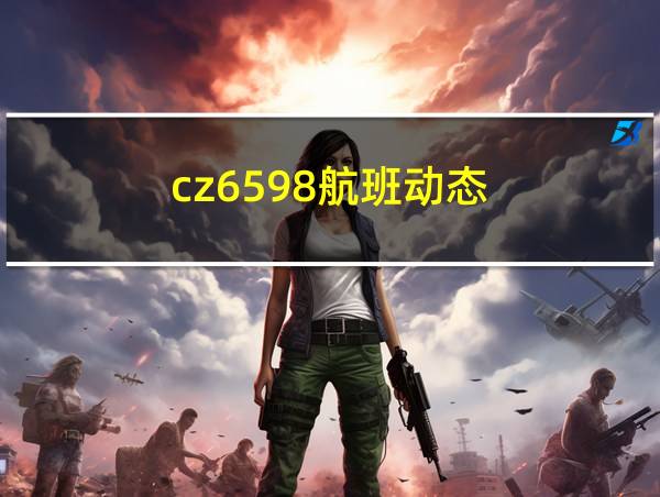 cz6598航班动态的相关图片