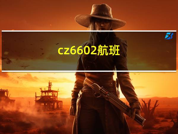 cz6602航班的相关图片