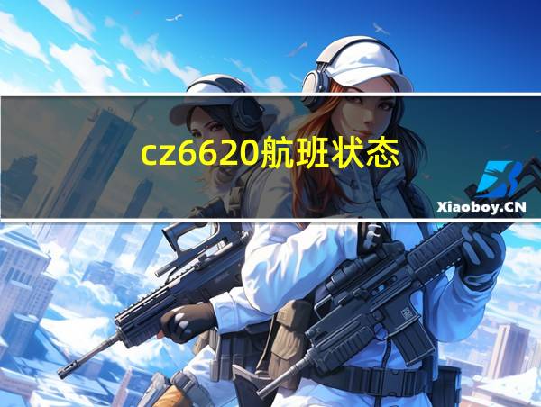 cz6620航班状态的相关图片