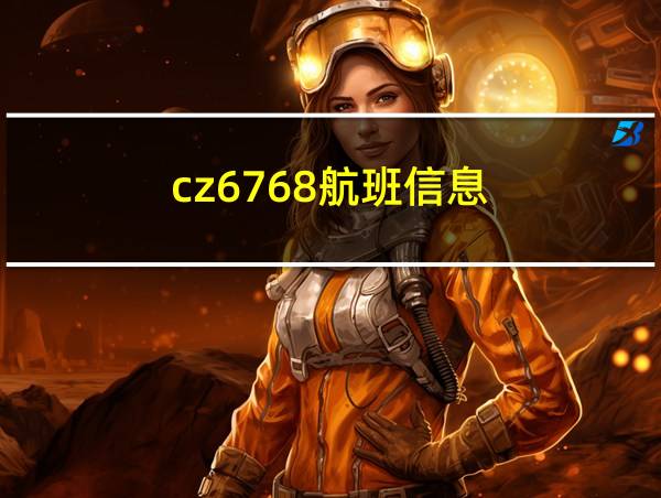 cz6768航班信息的相关图片