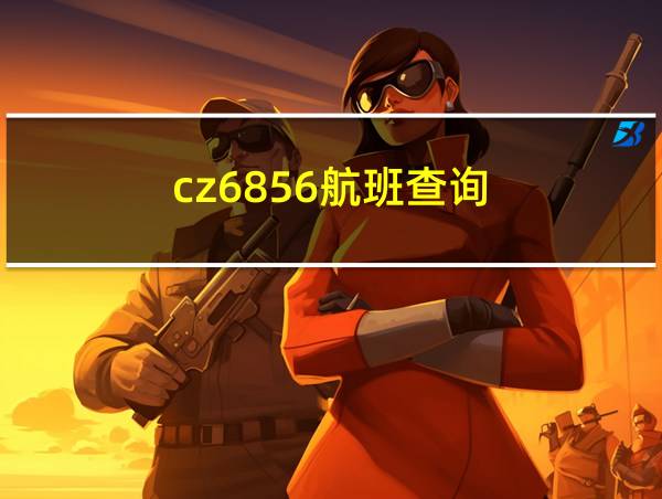 cz6856航班查询的相关图片