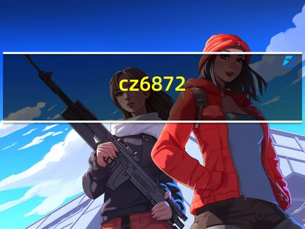 cz6872的相关图片