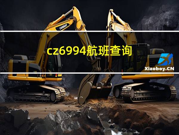 cz6994航班查询的相关图片