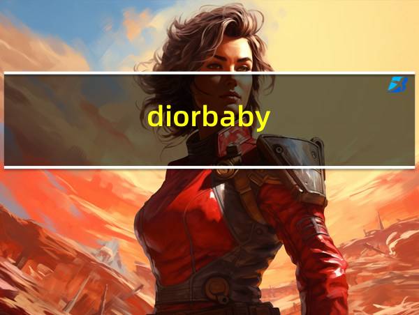 diorbaby的相关图片