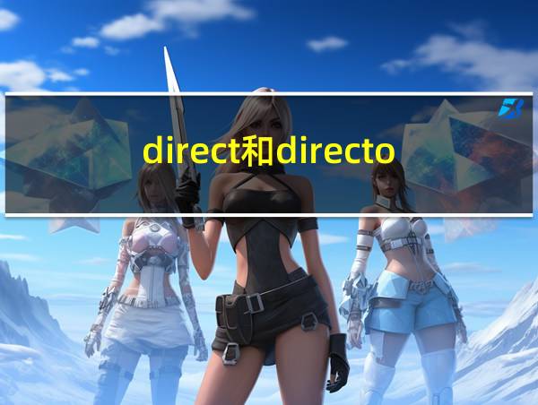 direct和director的相关图片