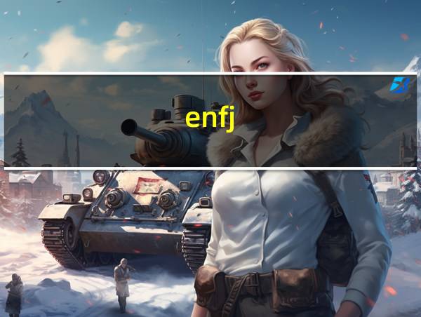 enfj-t人格分析男的相关图片