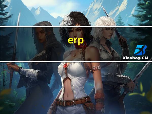 erp.jd.com的相关图片