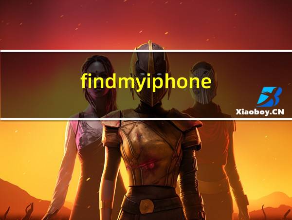 findmyiphone的相关图片