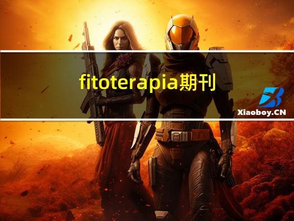 fitoterapia期刊的相关图片