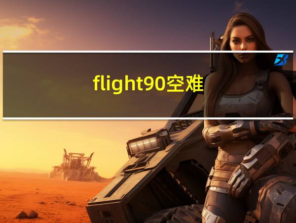 flight90空难的相关图片