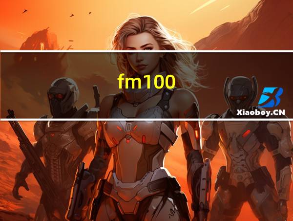 fm100.6在线收听的相关图片